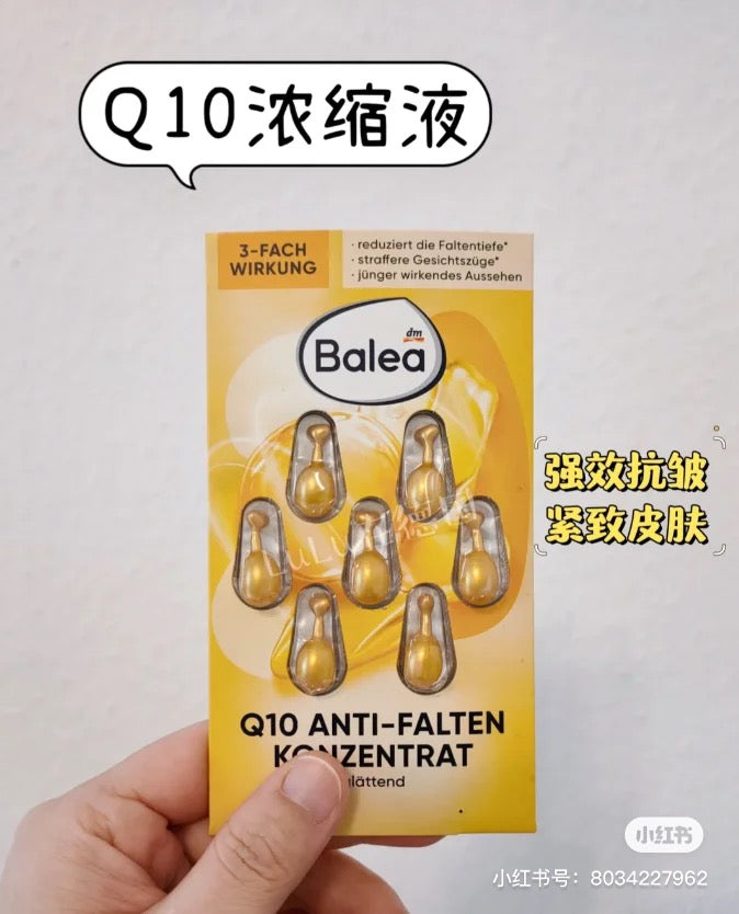 德国Balea黄色紧致抗皱精华(黄色款)