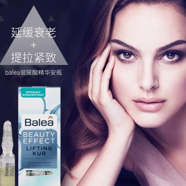德国Balea玻尿酸精华安瓶 7支