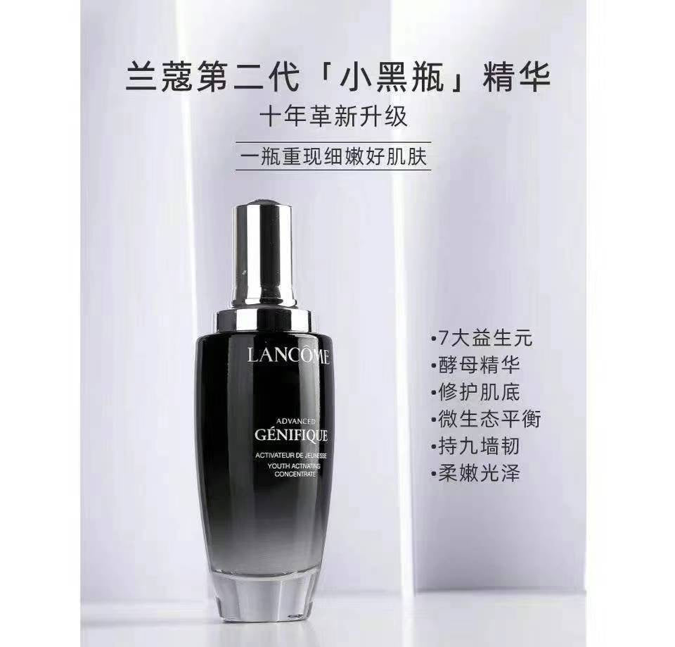 Lancome 兰蔻小黑瓶精华ml