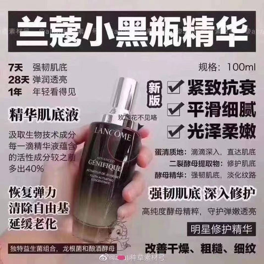 Lancome 兰蔻小黑瓶精华ml