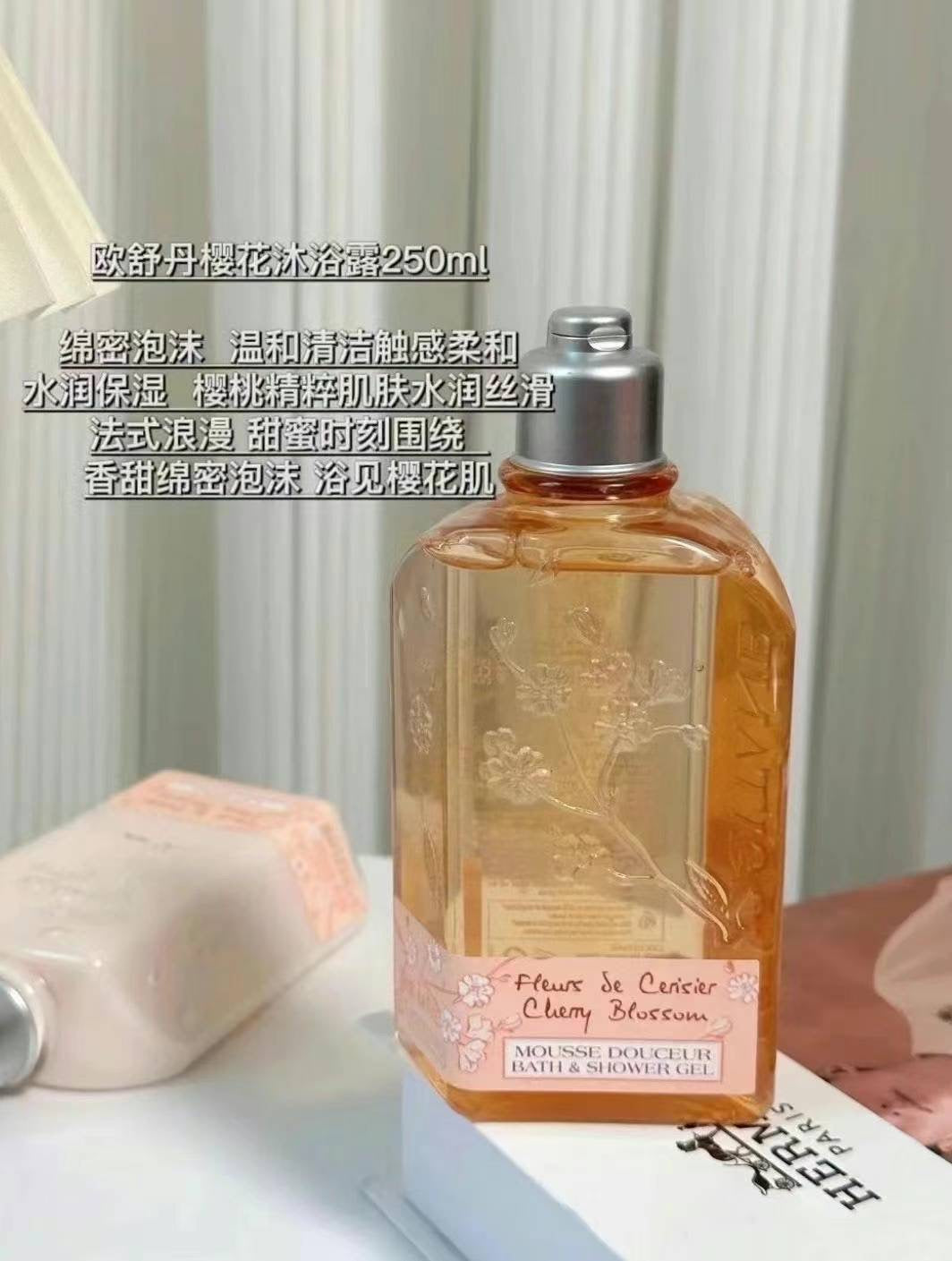 Occitane 欧舒丹樱花沐浴露 250ml