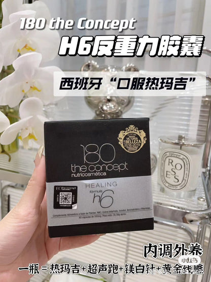 西班牙180 THE CONCEPT口服热玛吉180年轻脑60粒