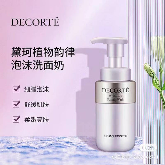 黛珂植物韵律洁面200ml