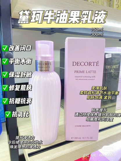黛珂牛油果乳液 300ml