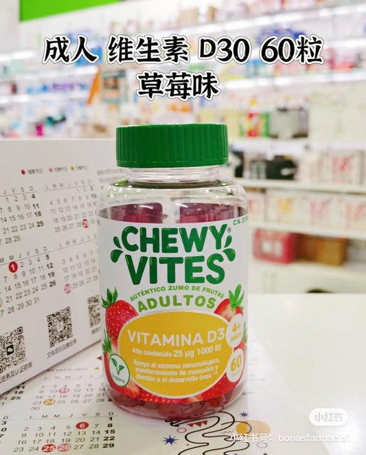 Chewy Vites 维生素D3 60粒 草莓味