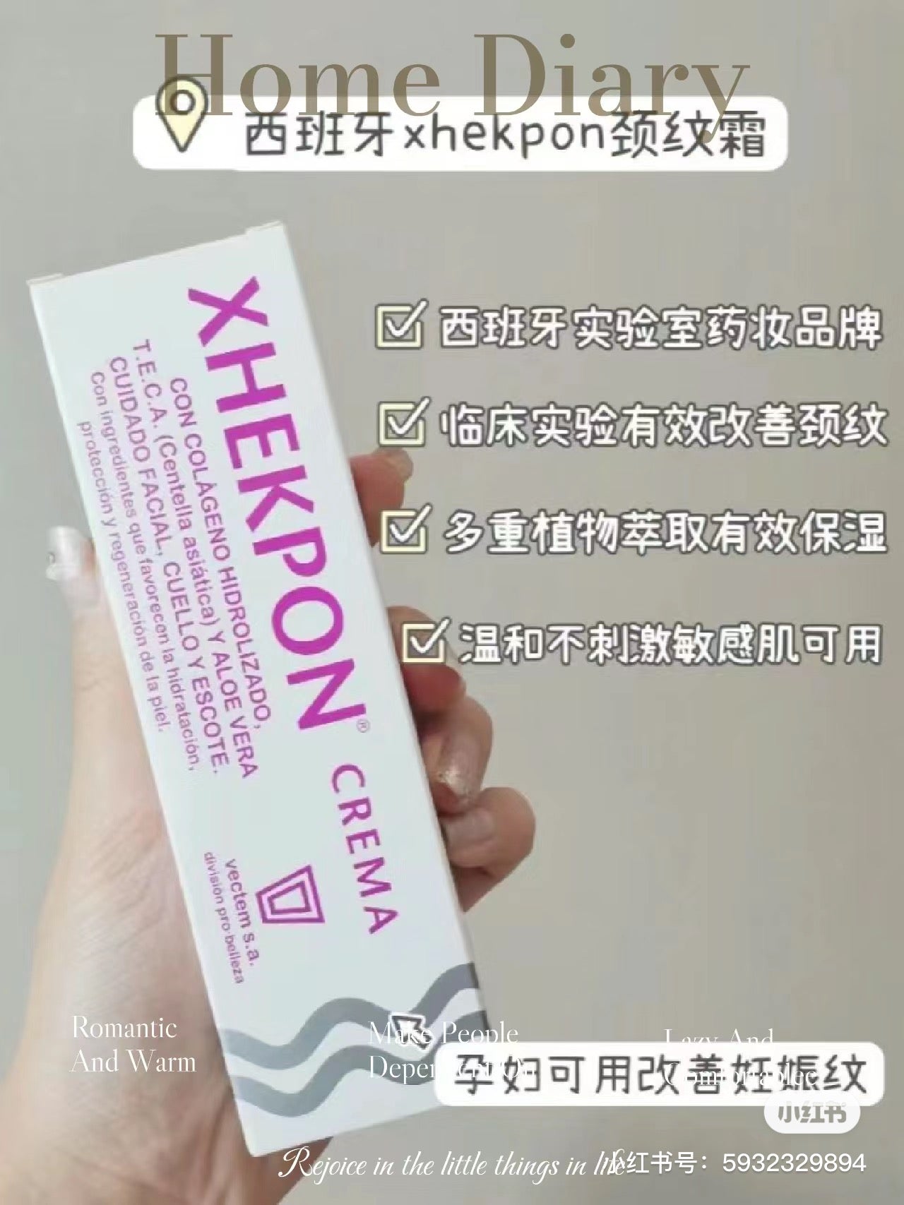 XHEKPON 颈纹霜 75G