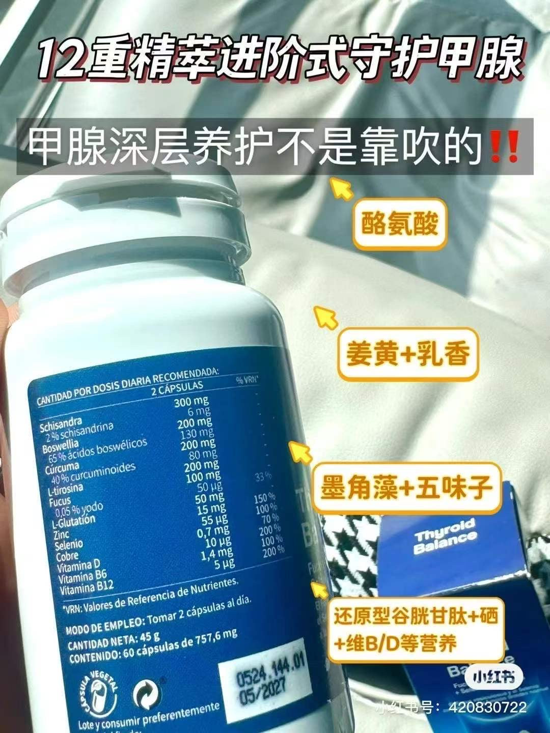 BECHI优甲素 60粒
