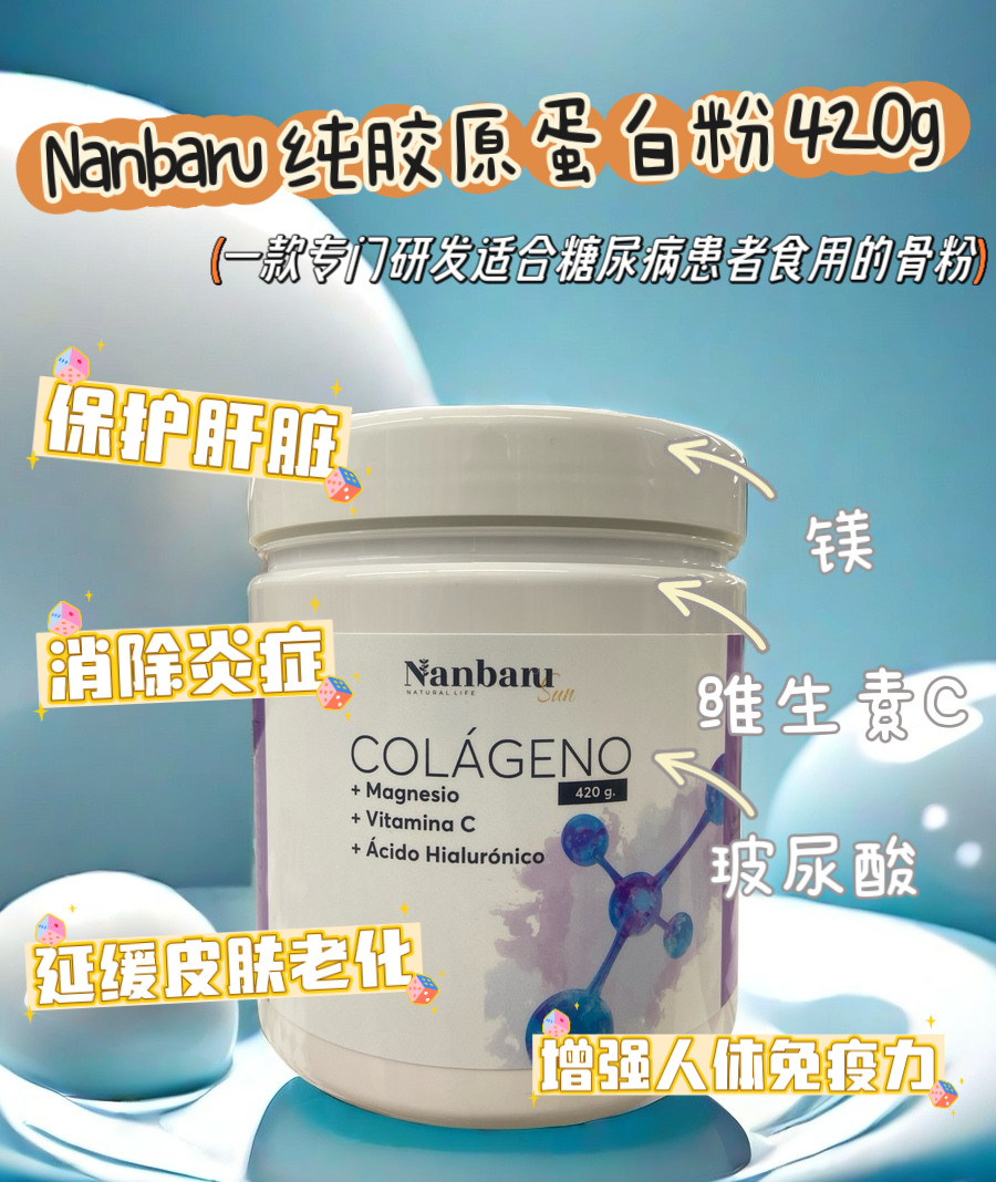 Nanbaru Sun COLAGENO 原味胶原蛋白粉420g