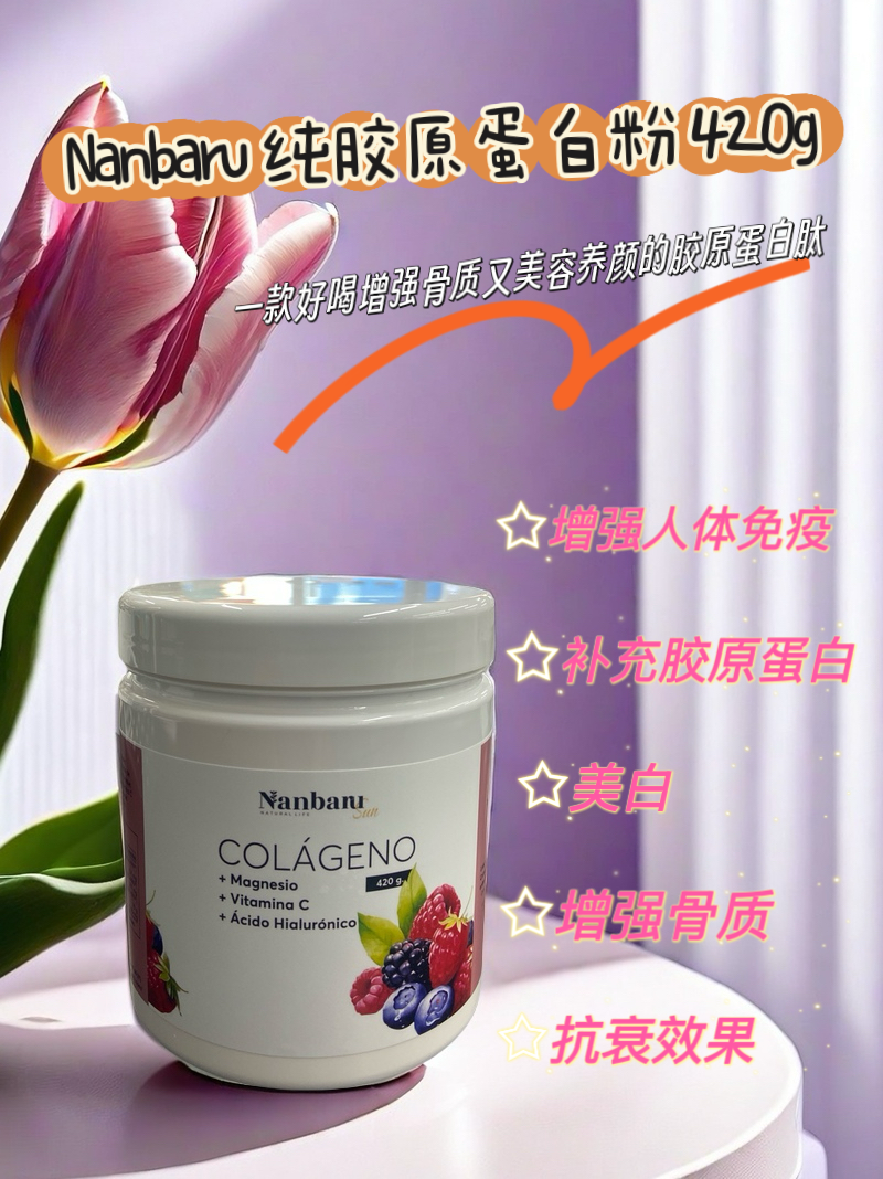 Nanbaru Sun COLAGENO 水果味胶原蛋白粉420g
