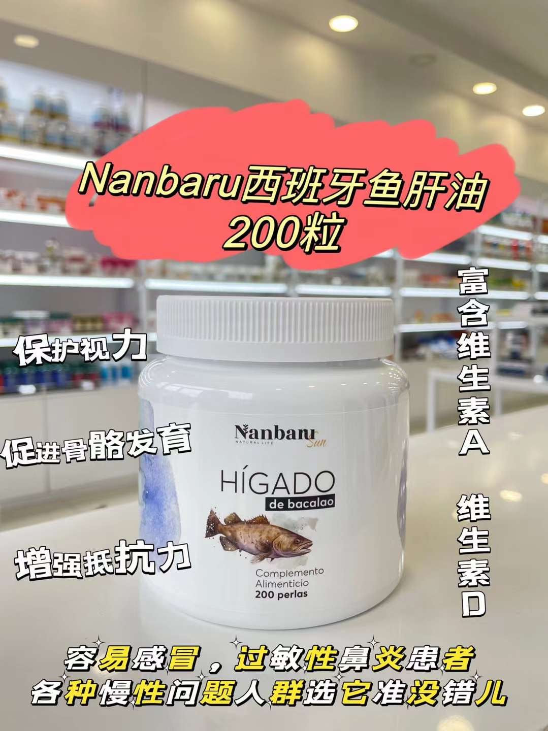 Nanbaru Sun鱼肝油 200粒