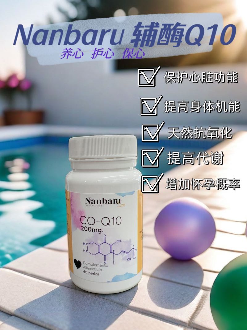 Nanbaru Sun CO-Q10 200mg 60粒