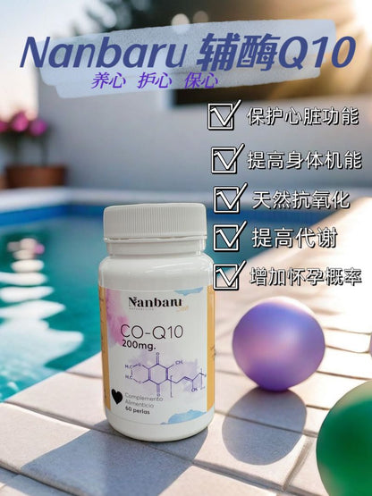 Nanbaru Sun CO-Q10 200mg 60粒