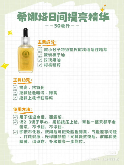 LA CHINATA 日间精华 50ml