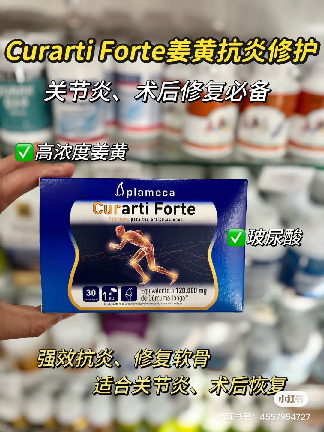 PLAMECA Curarti Forte 30粒