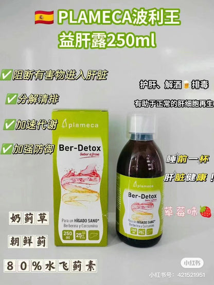 Plameca Ber Detox(波利王益肝露) 250ml
