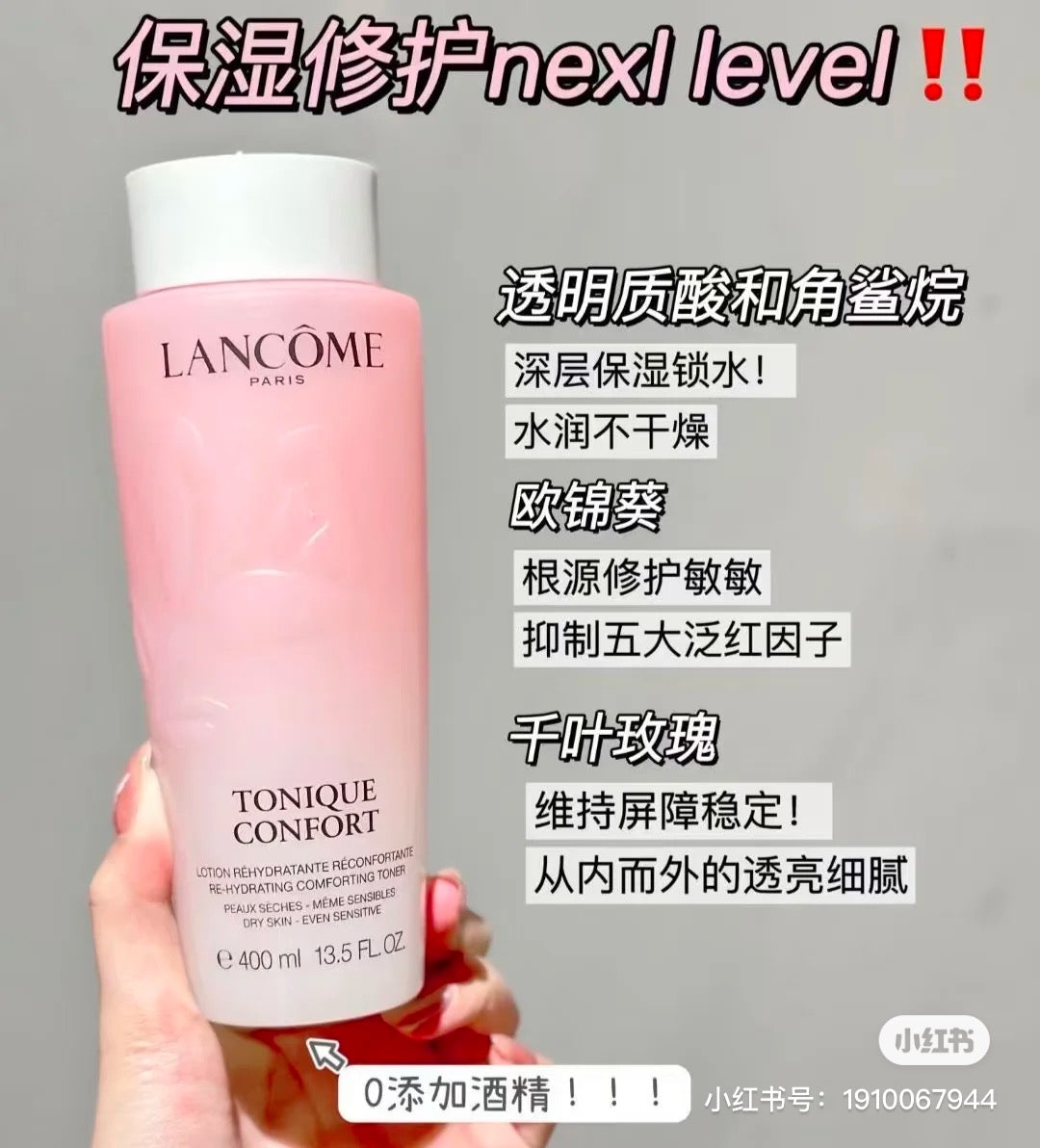 兰蔻Tonique粉水400 ml（新版）