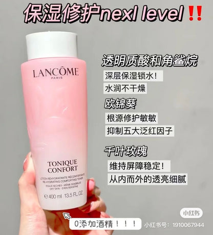 兰蔻Tonique粉水400 ml（新版）